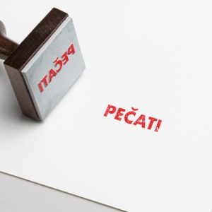 Pečat